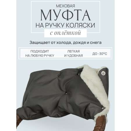 Муфта Чудо-Чадо