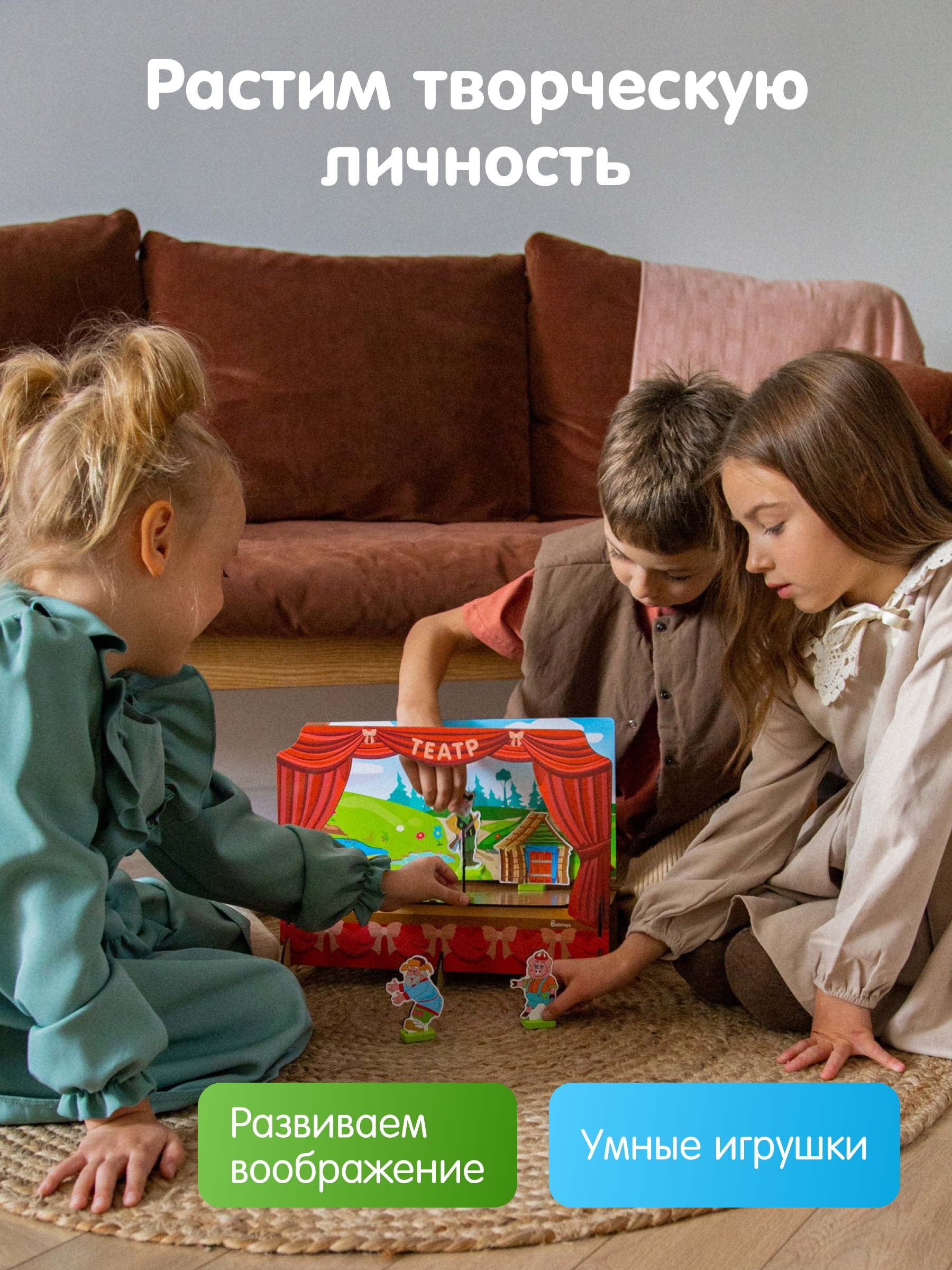 Кукольный театр Alatoys Три сказки - фото 6