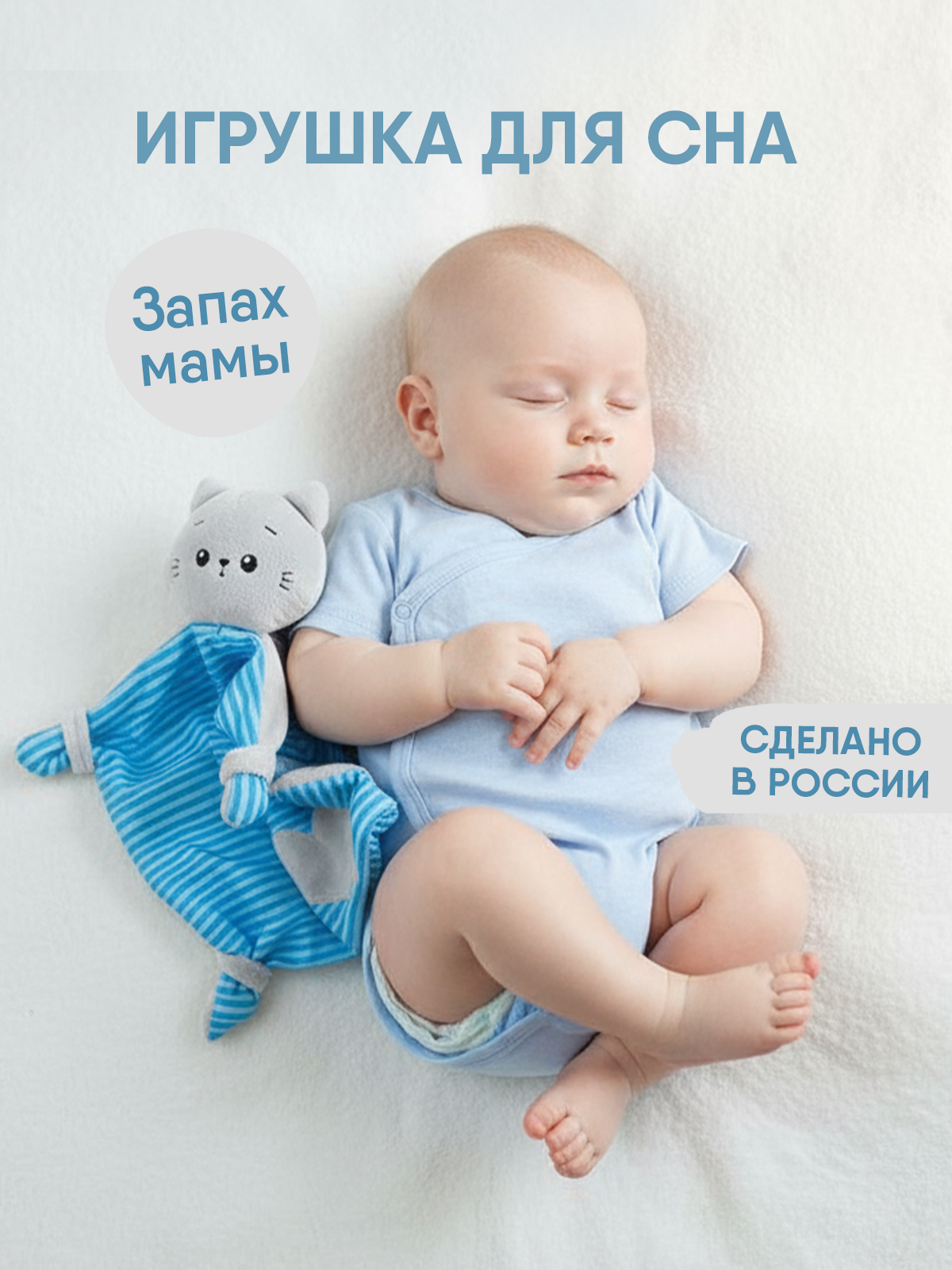 Игрушка комфортер Мякиши мягкая котёнок Кекс - фото 6