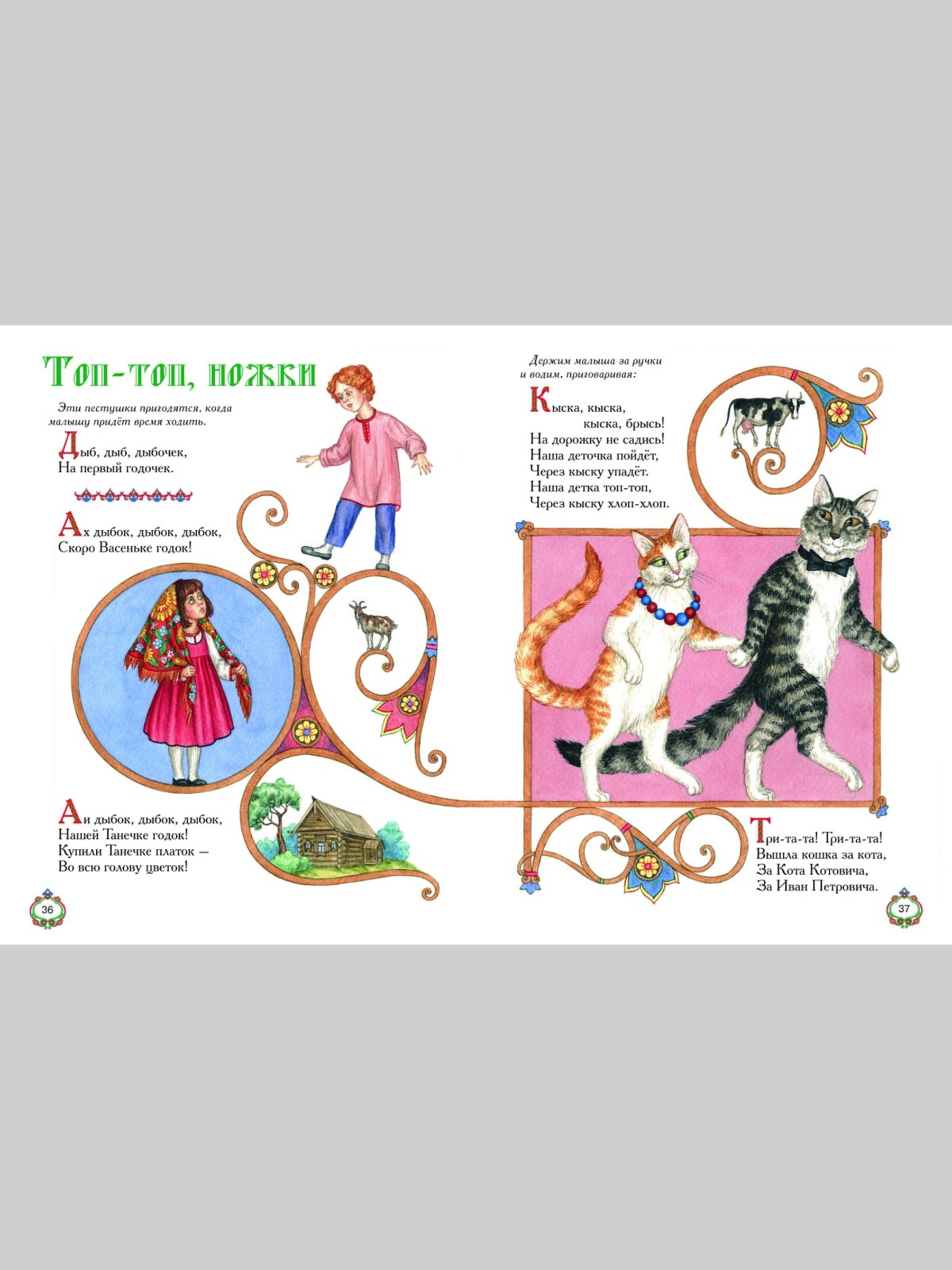 Книга Белый город Топ-топ топотушки Сказочная кладовая - фото 10