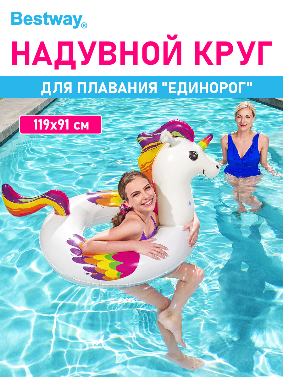 Круг для плавания Bestway Единорог размер 119х91 см до 80 кг - фото 1
