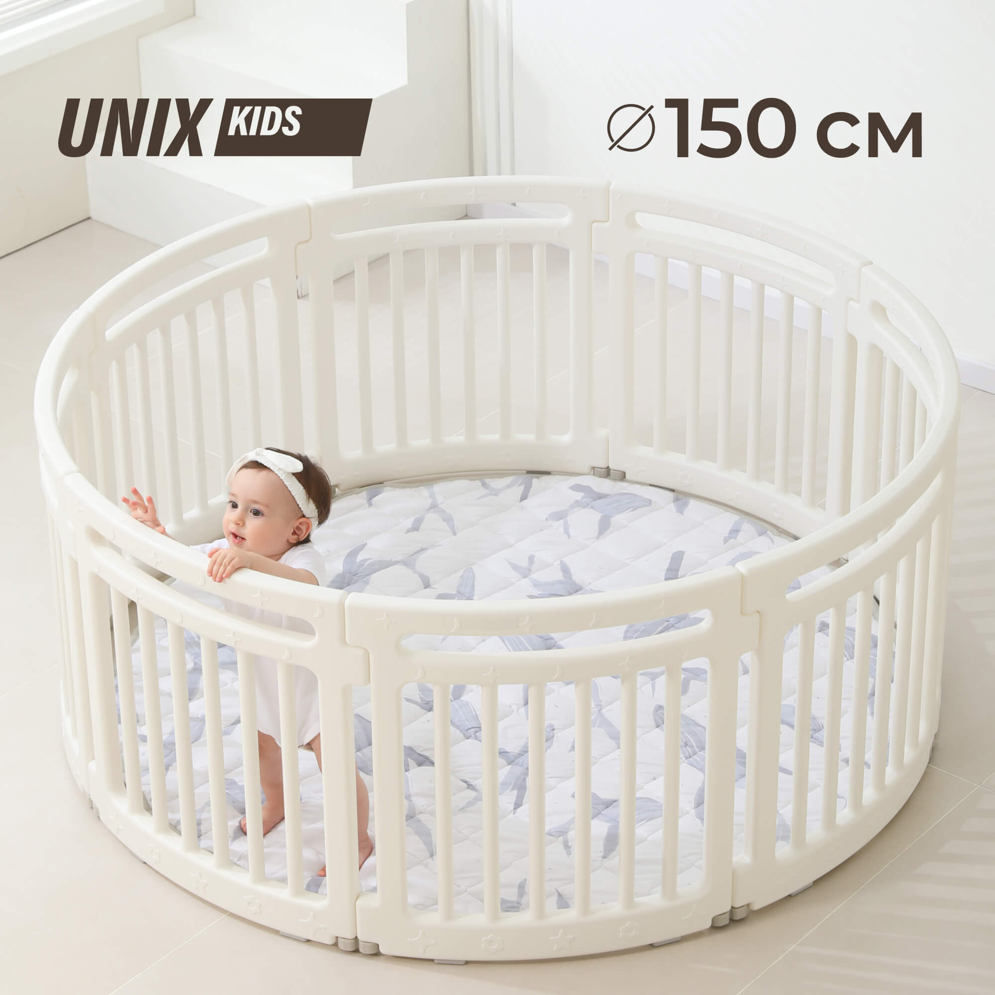 Манеж ширма UNIX Kids Classic Round PPROUND150WE - фото 1