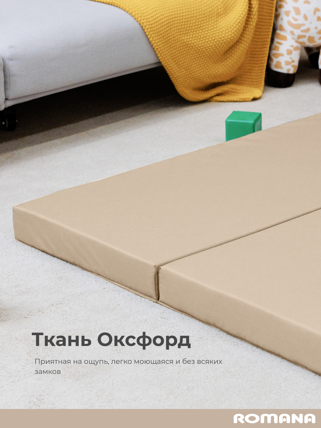 Мягкий щит ROMANA в два сложения 100х100х8 см бежевый - фото 3