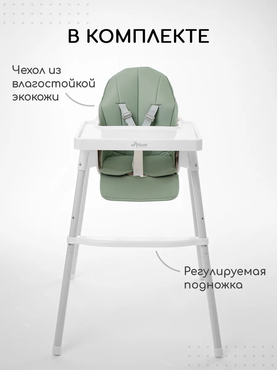Стульчик для кормления Miyoumi Sage - фото 8
