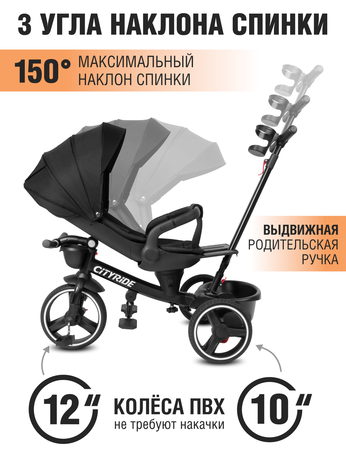 Трехколесный велосипед CITYRIDE - фото 5