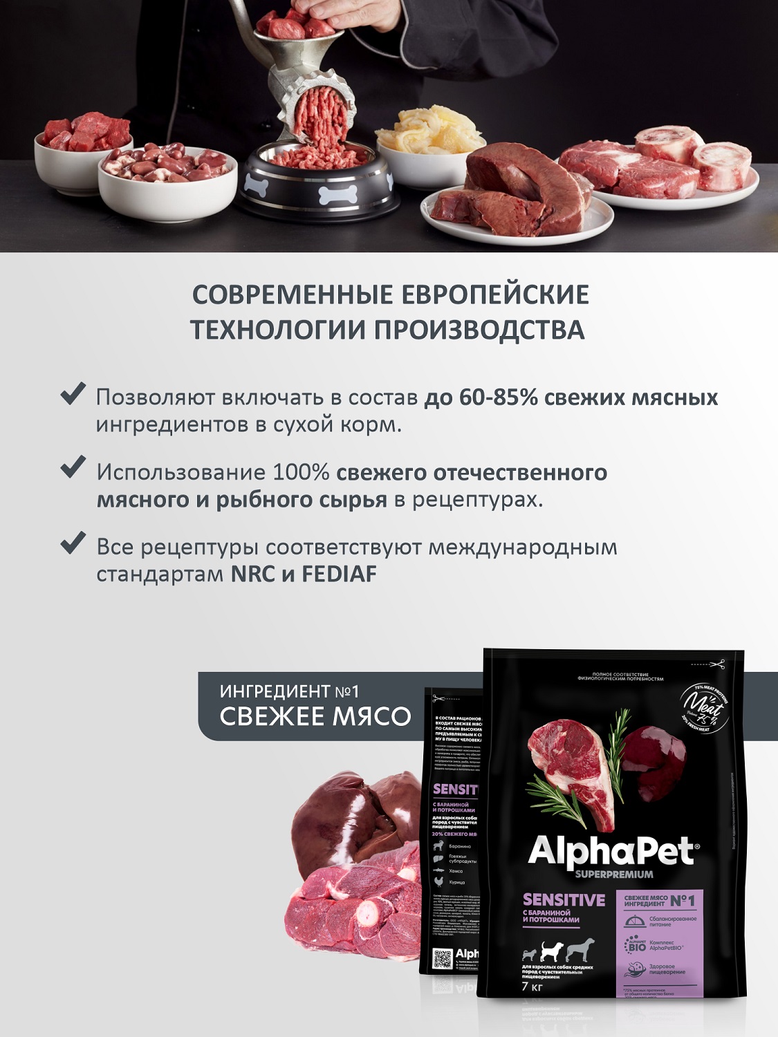 Корм для взрослых собак средних пород AlphaPet с чувствительным пищеварением Superpremium сухой с бараниной и потрошками 7кг - фото 4