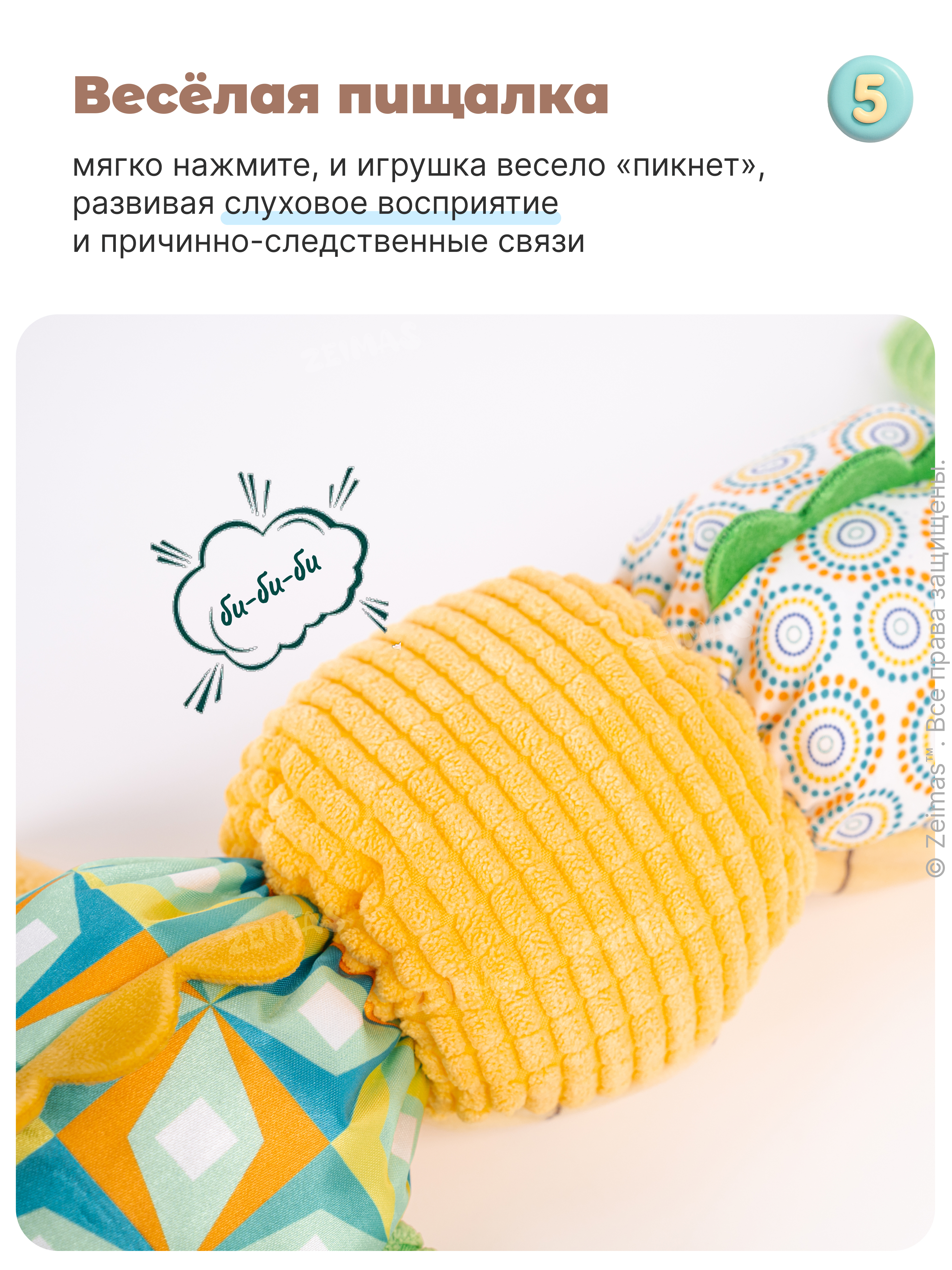 Игрушка Zeimas подвеска Игрушка подвеска мягкая - фото 9