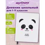Дневник школьный Юнландия для 1-11 классов 48 листов