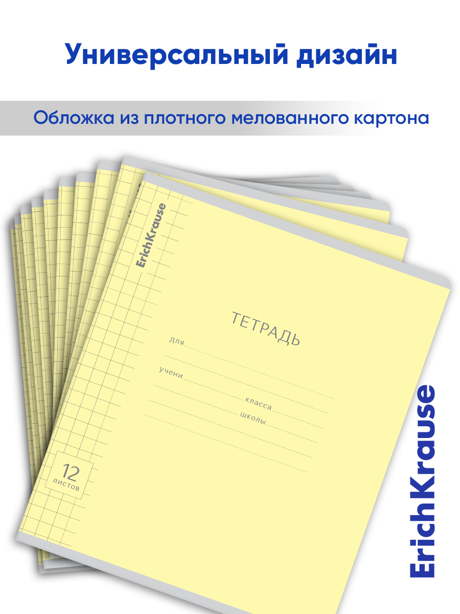 Тетрадь ErichKrause клетка 12 лист. 10 шт. - фото 9