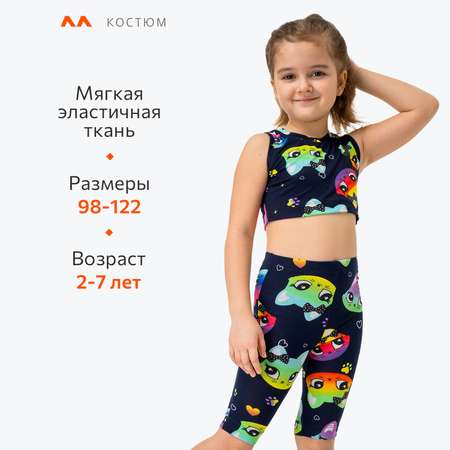Костюм HappyFox