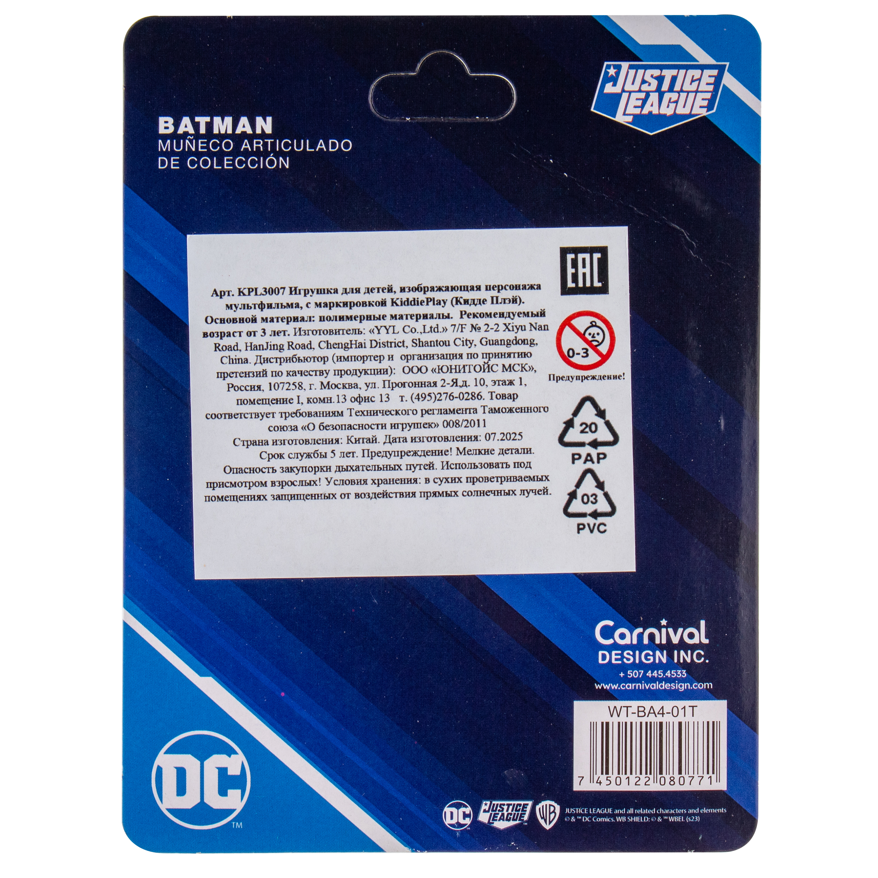 Фигурка KiddiePlay Бэтмен Тиби 10см - фото 5