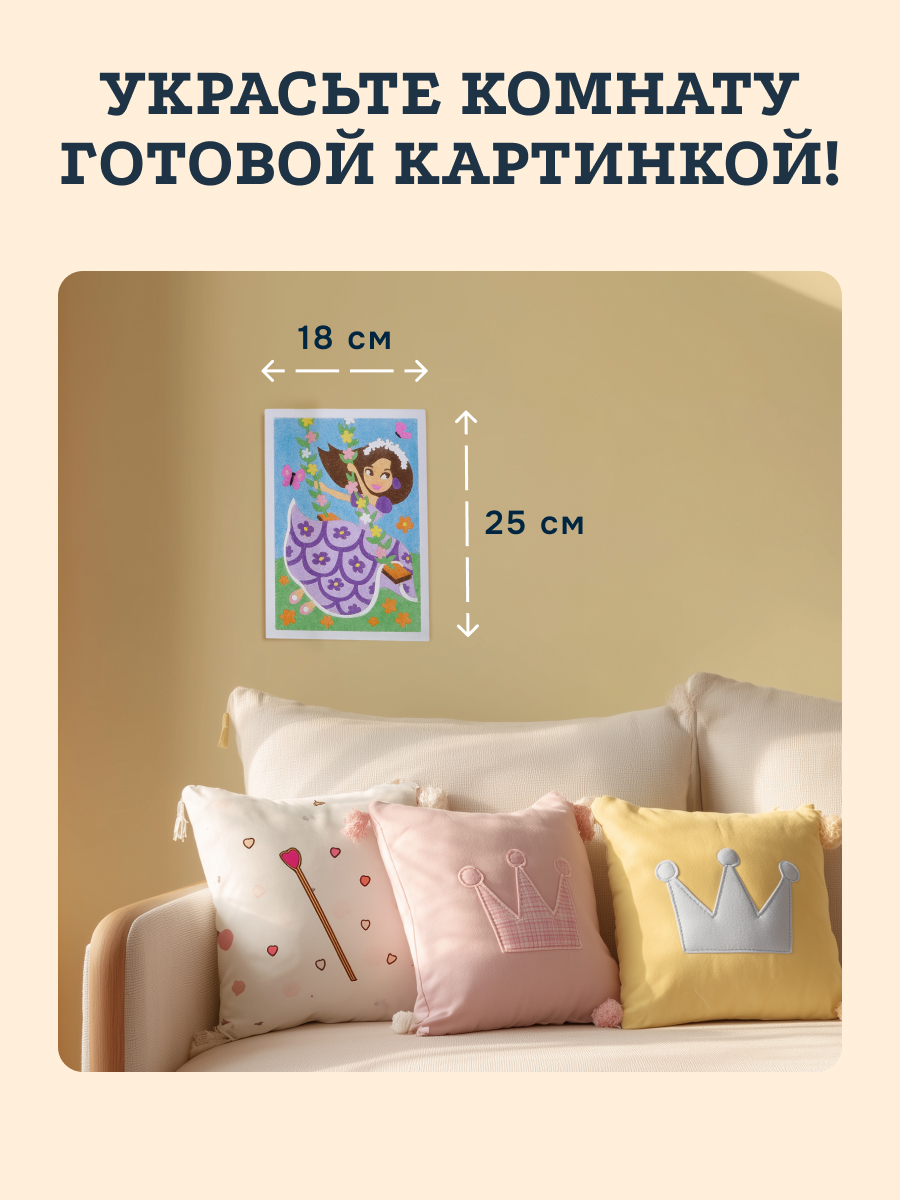 Картина из песка SentoSphere Принцессы - фото 4