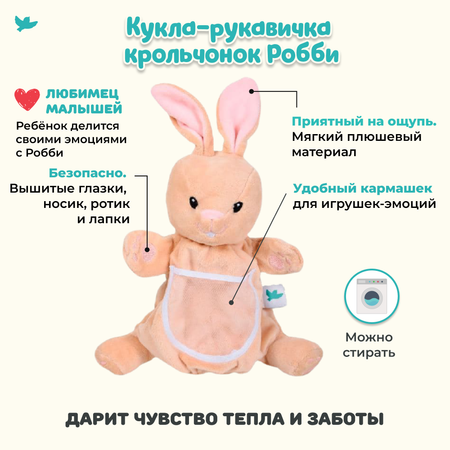 Игрушка Умницa