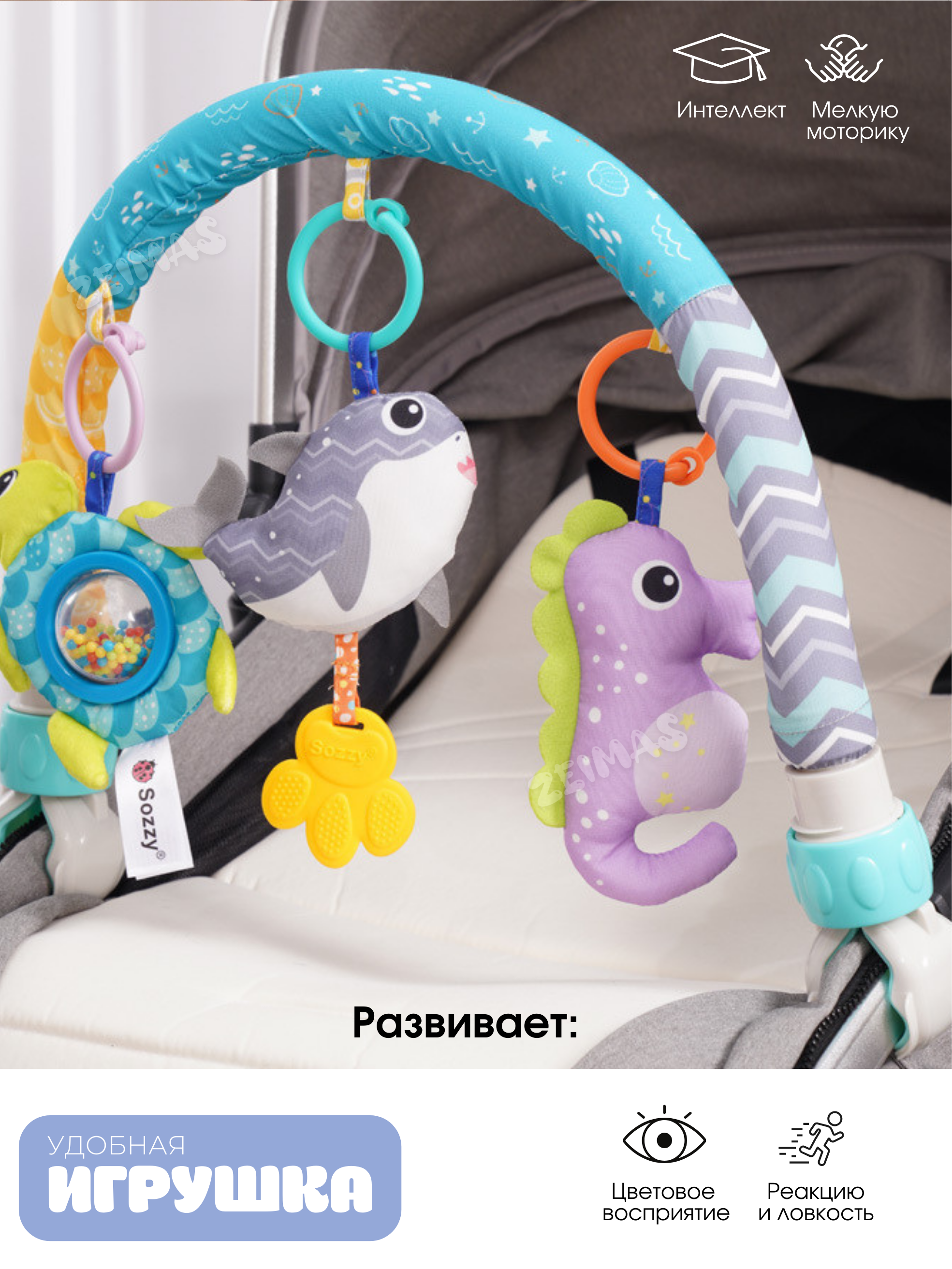 Игрушка Zeimas подвеска Дуга игровая с игрушками - фото 14