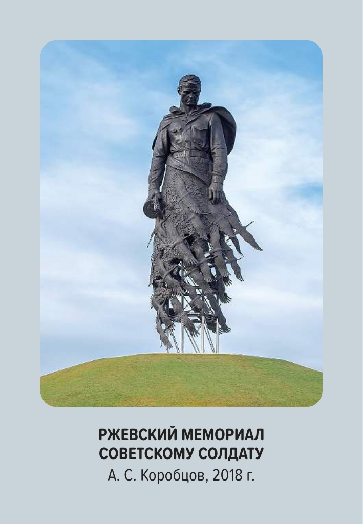 Настольная игра Игротека Мемо. Памятники в России. - фото 3
