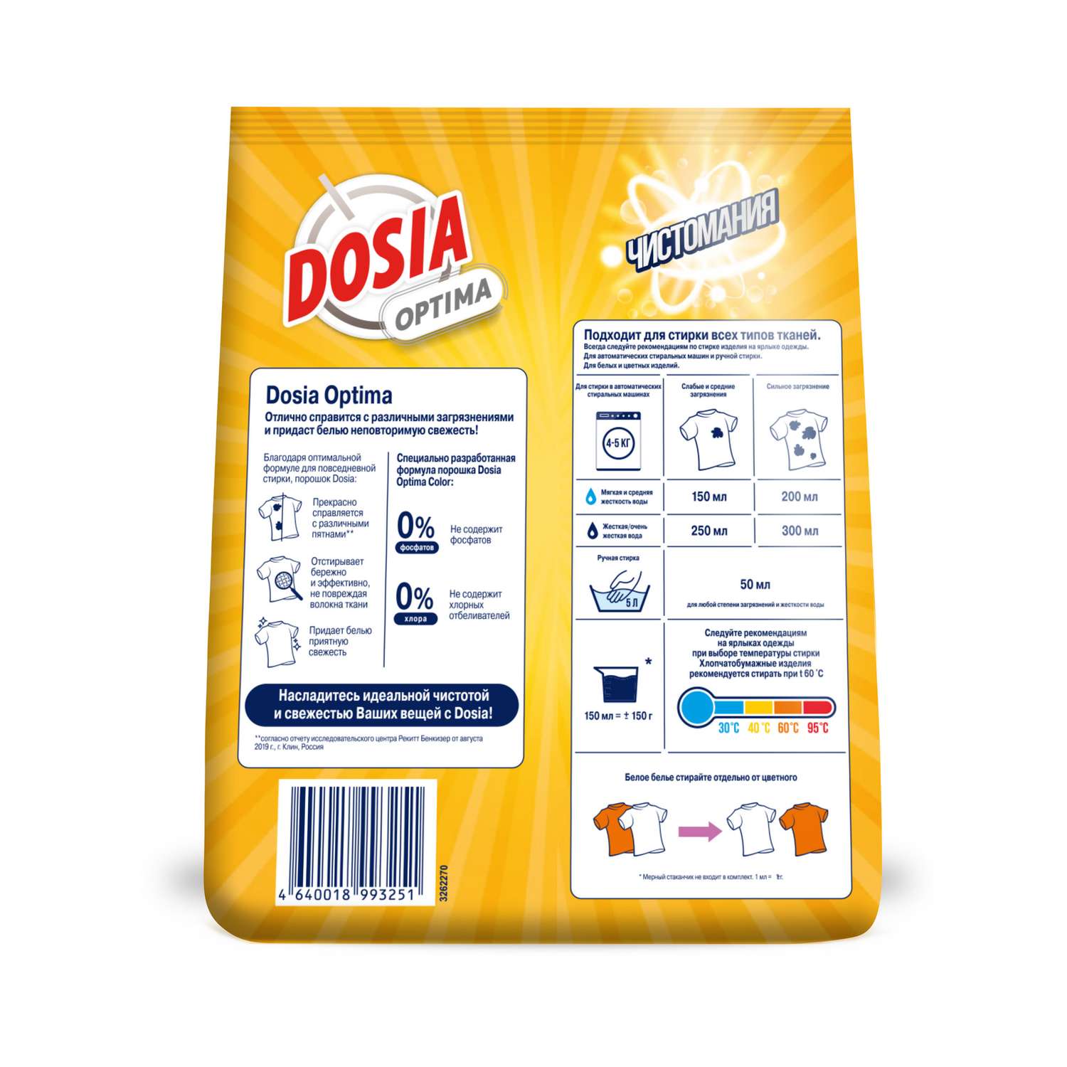 Стиральный порошок Dosia Color 1.2 кг - фото 3