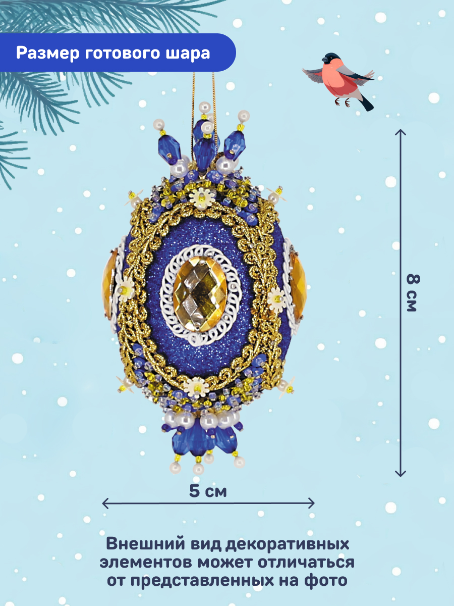 Набор для творчества Волшебная мастерская бисер Королева Елизавета - фото 3