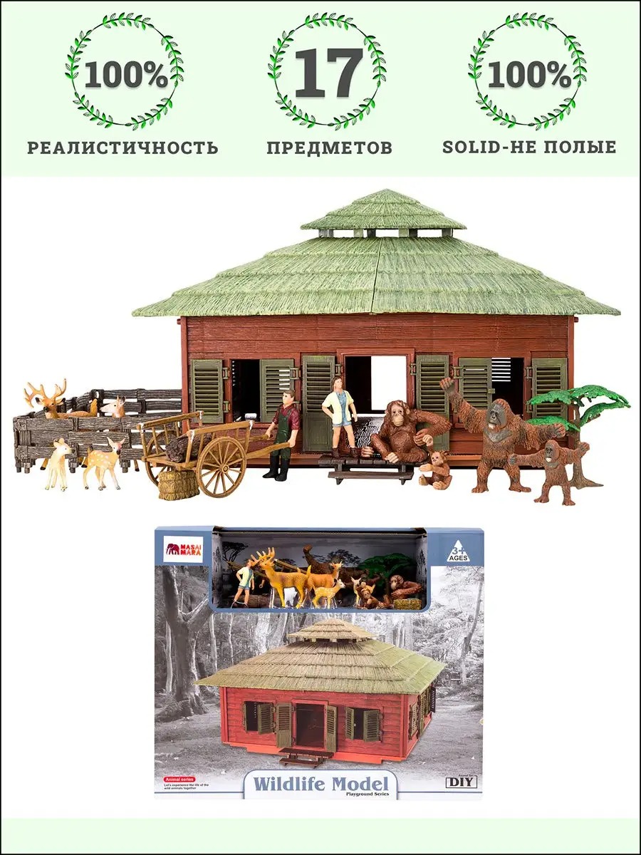 Игровой набор Masai Mara - фото 1