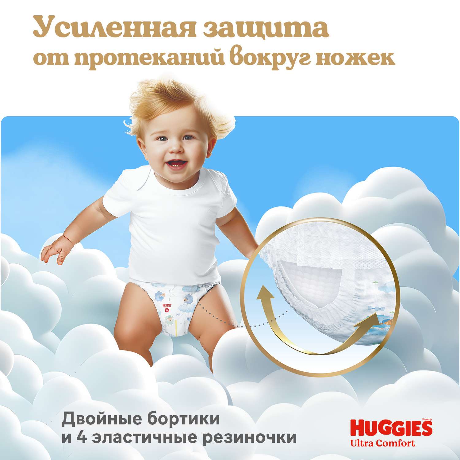 Трусики Huggies Ultra Comfort для мальчиков 5 (12-17) 42 шт. - фото 9