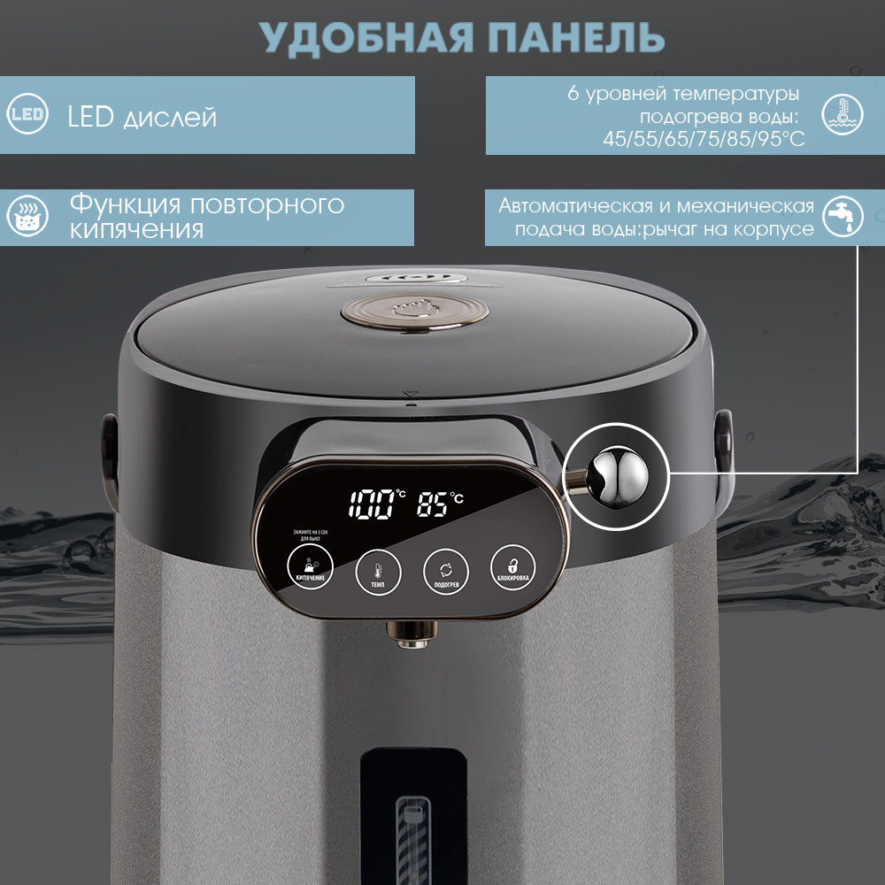 Термопот ENDEVER Altea-2105 - фото 3