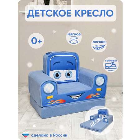 Кресло-пуфик раскладное детское Кипрей Машинка