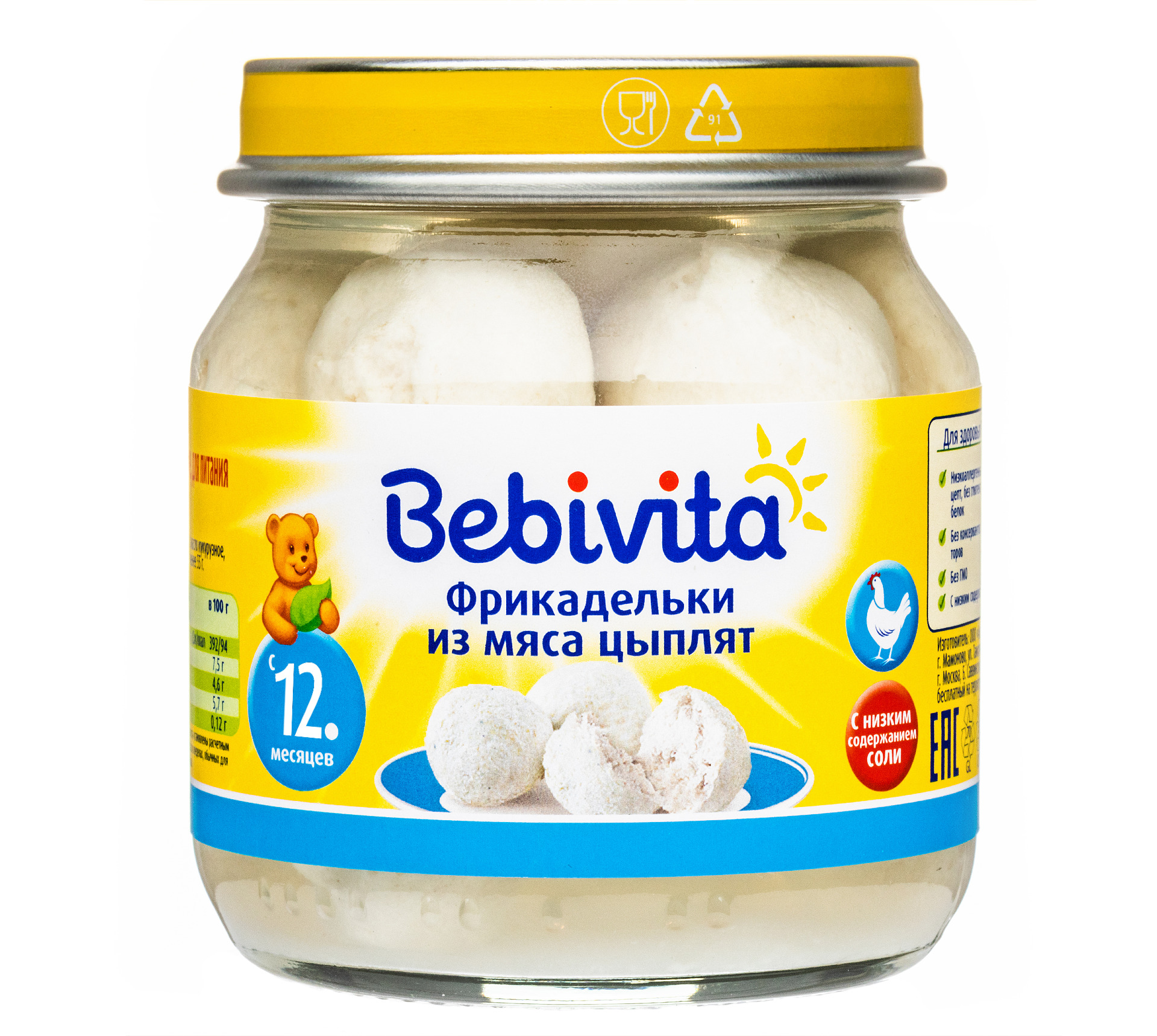 Фрикадельки Bebivita из мяса цыплят 100г с 12месяцев - фото 5