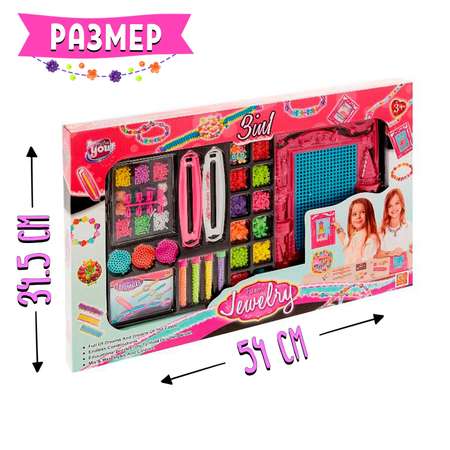 Набор для творчества Sima-Land сборка Модный образ
