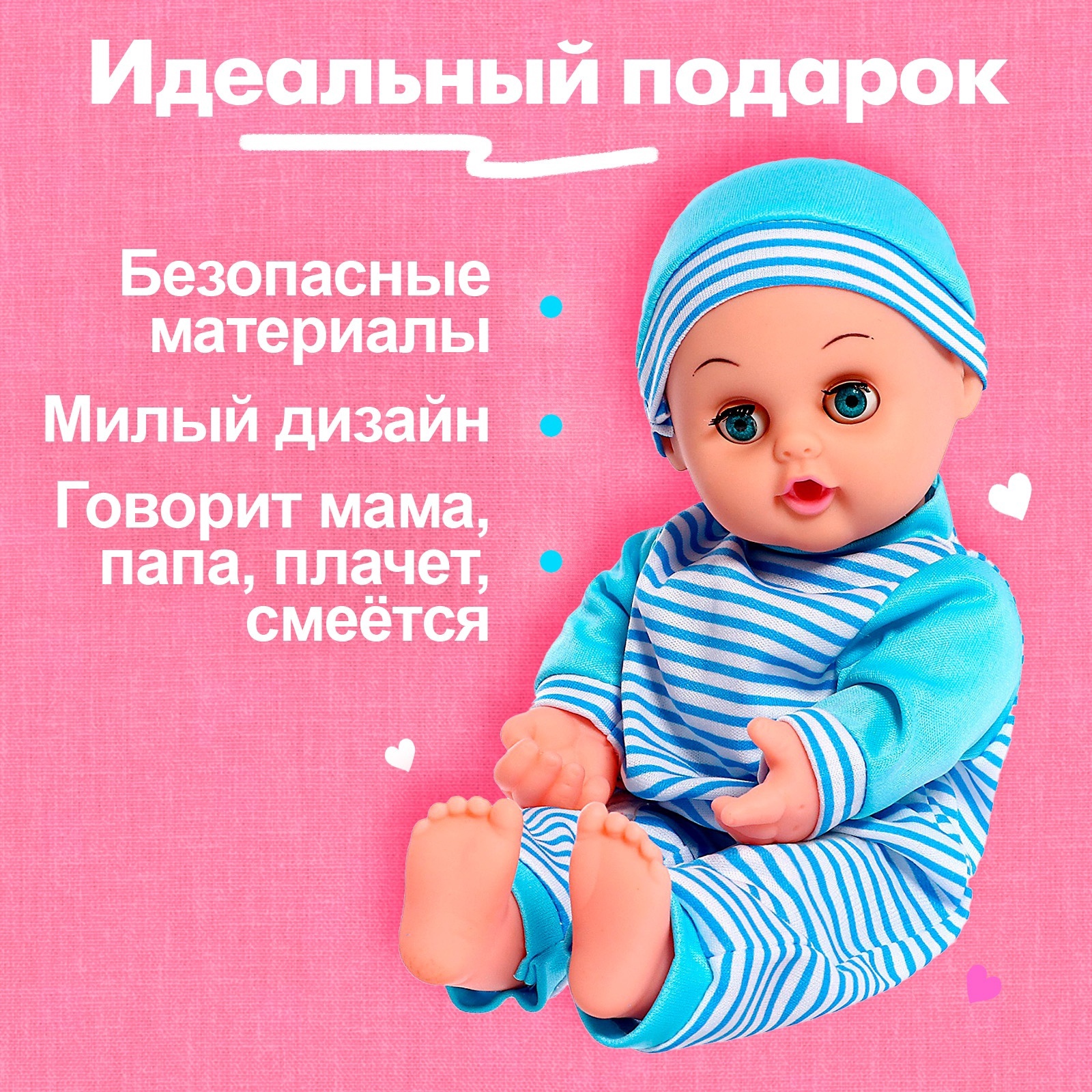 Мягкая игрушка Sima-Land - фото 5