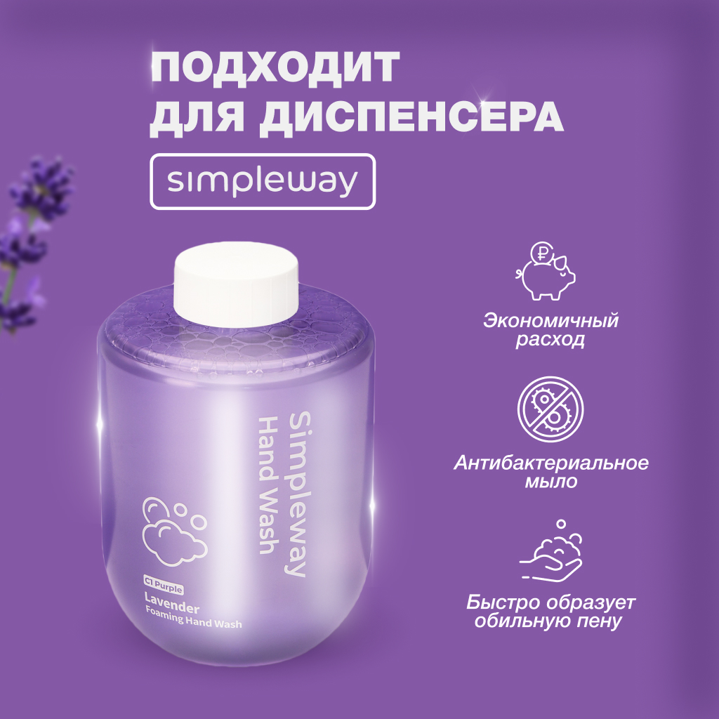 Мыло жидкое SimpleWay 900 мл - фото 2