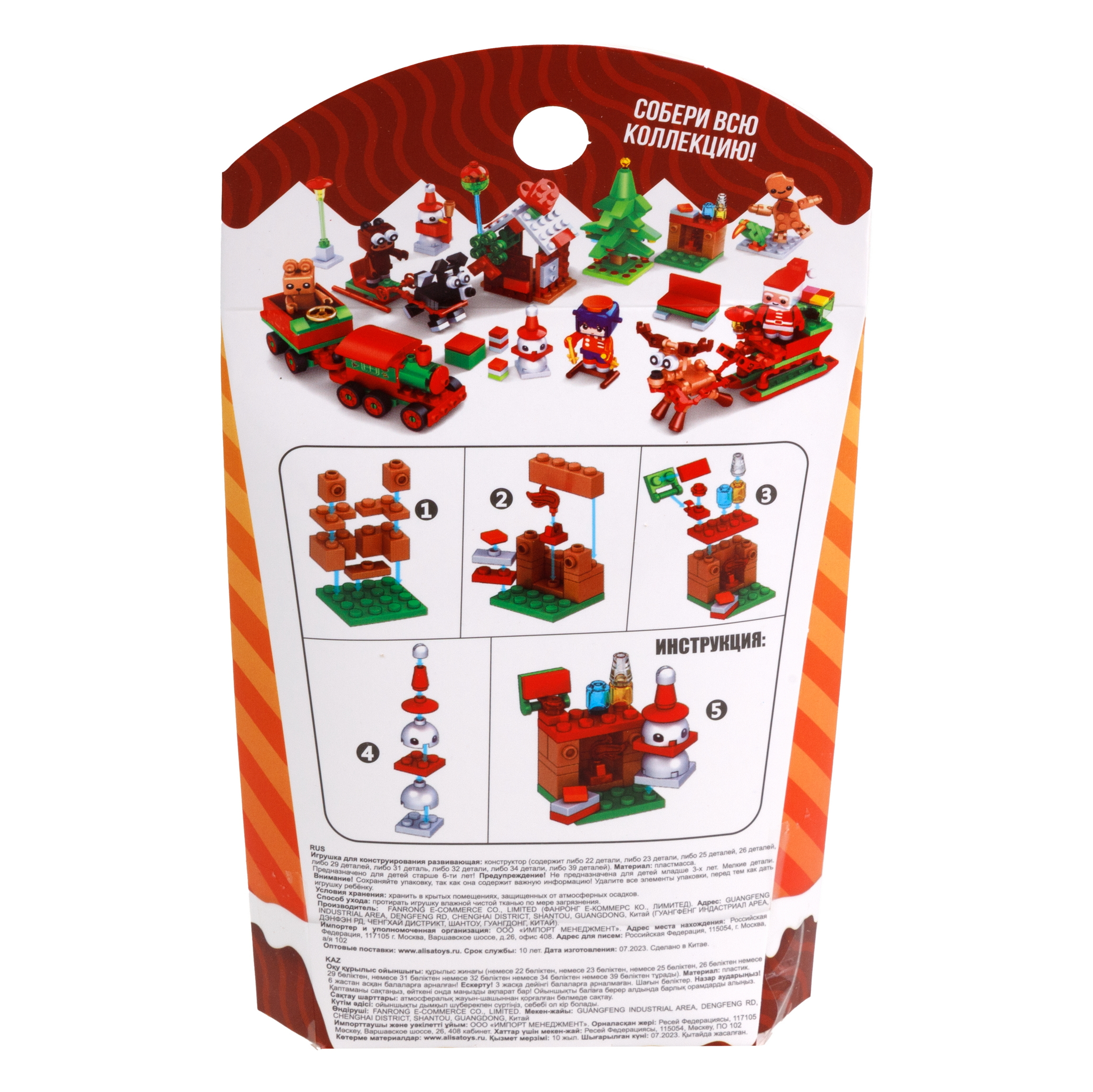 Конструктор 1TOY Blockformers Новый год блочный - фото 14