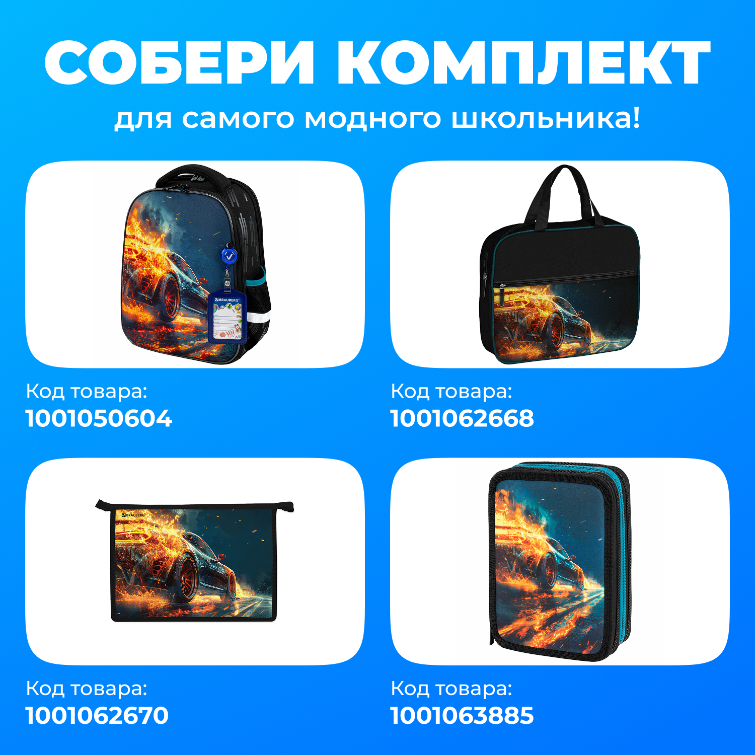 Папка для тетрадей Brauberg А4 - фото 2