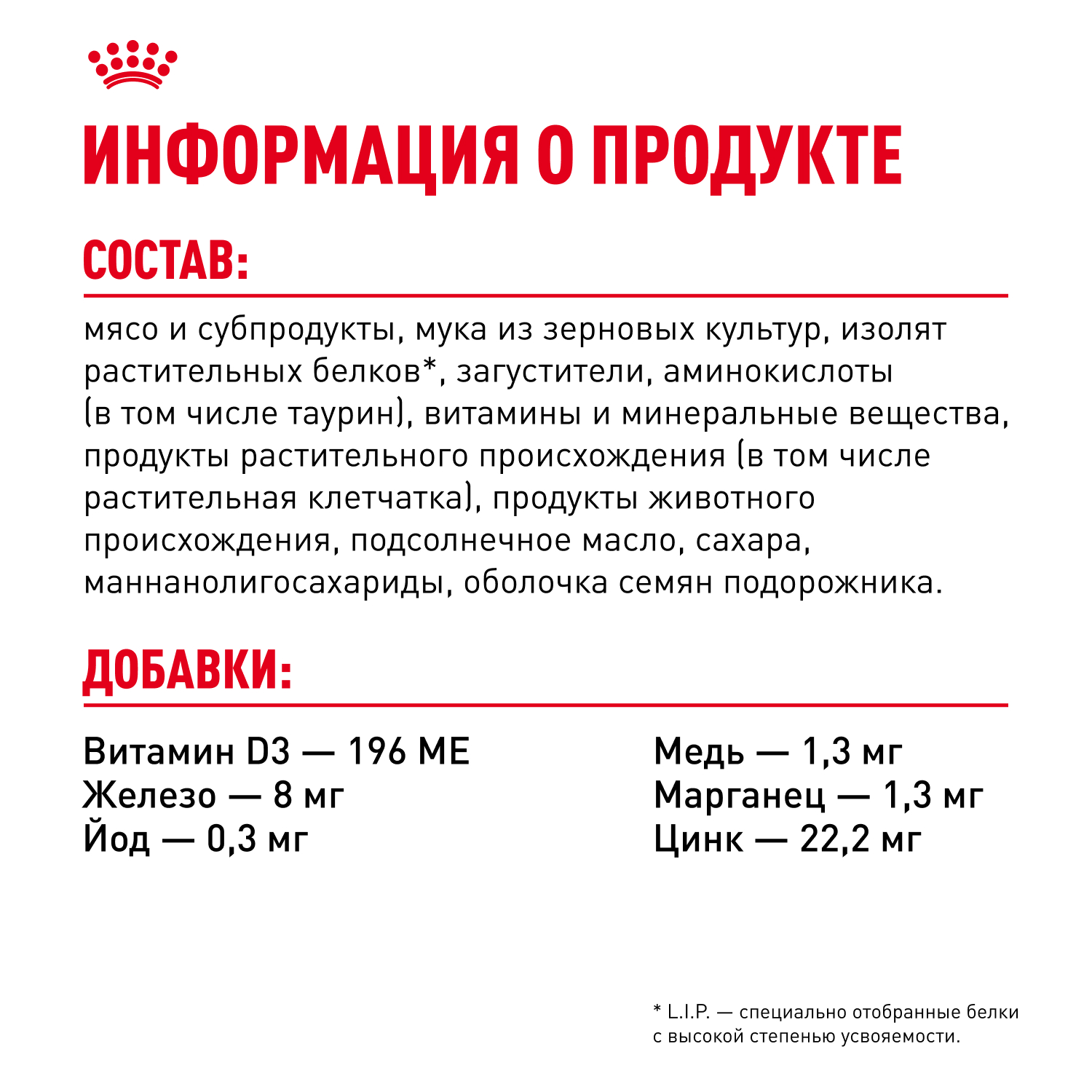 Корм для кошек ROYAL CANIN Hairball care для снижения риска образования волосяных комочков 85г - фото 7