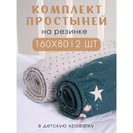 Простыня Ночь Нежна Фландер 80 x 160 см на резинке 2 шт.