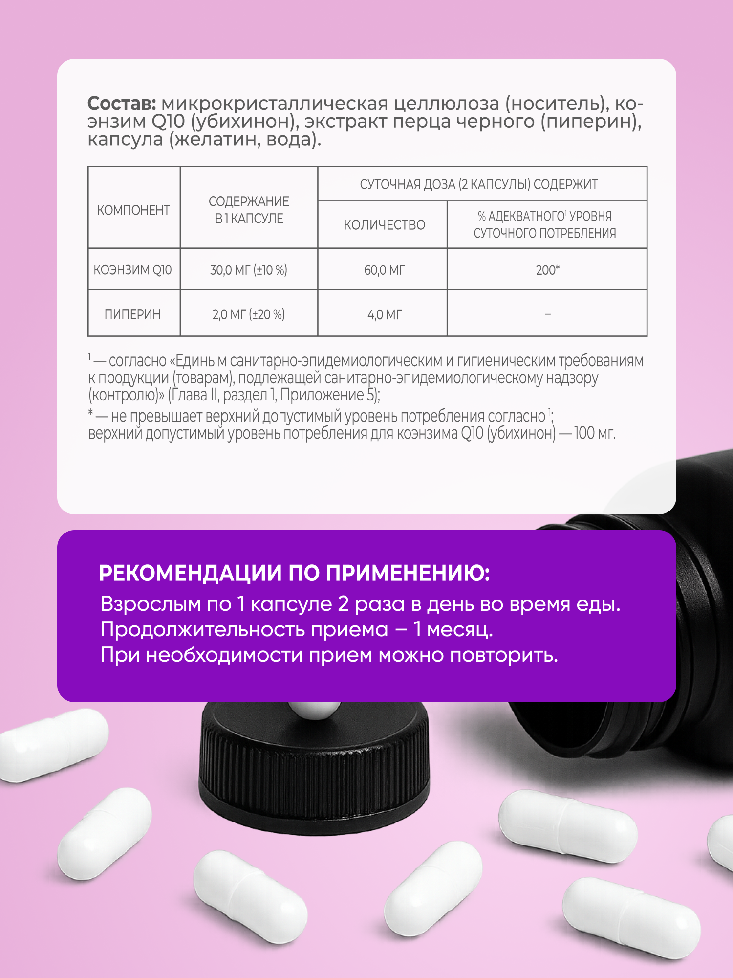Антиоксидант для красоты и молодости VITAMIR Коэнзим Q10 Плюс, 60 капсул - фото 7