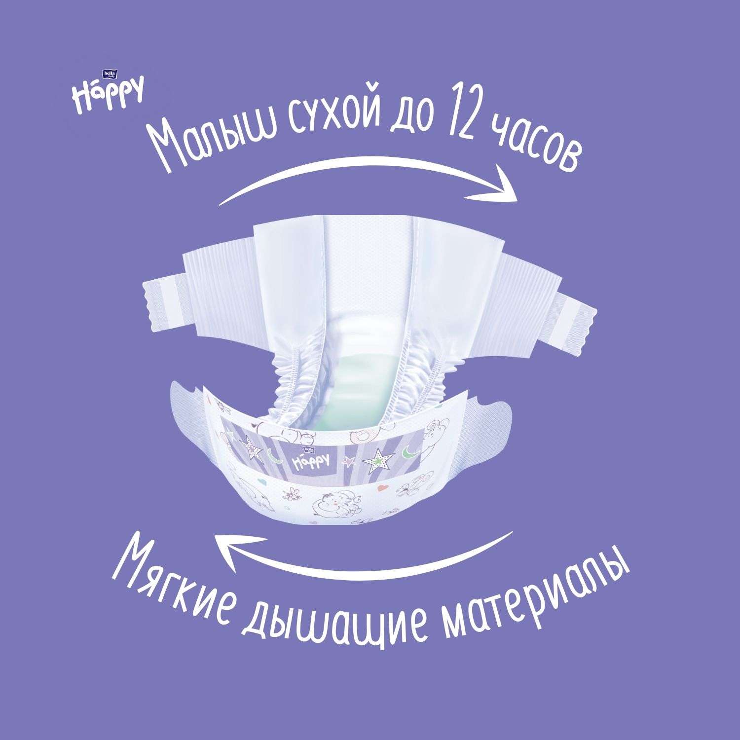 Подгузники Bella baby Happy 6 (16+ кг) 18 шт. - фото 3