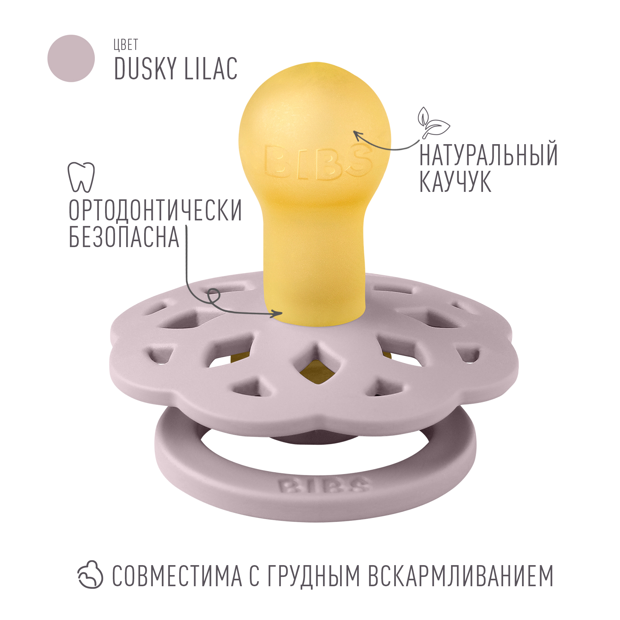 Пустышка BIBS латекс классическая от 0 мес. в ассортименте - фото 2
