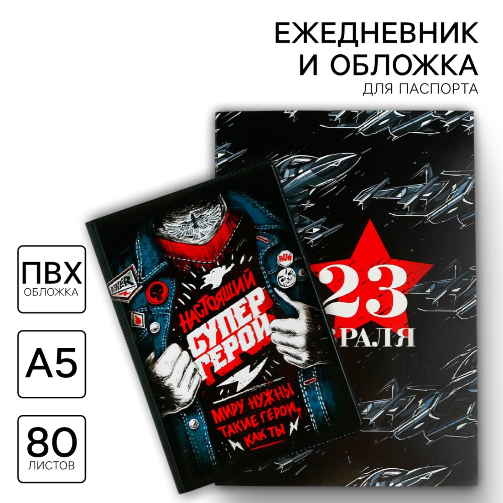 Ежедневник ArtFox 80 лист. - фото 1