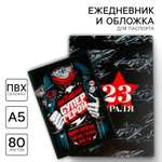 Ежедневник ArtFox 80 лист.