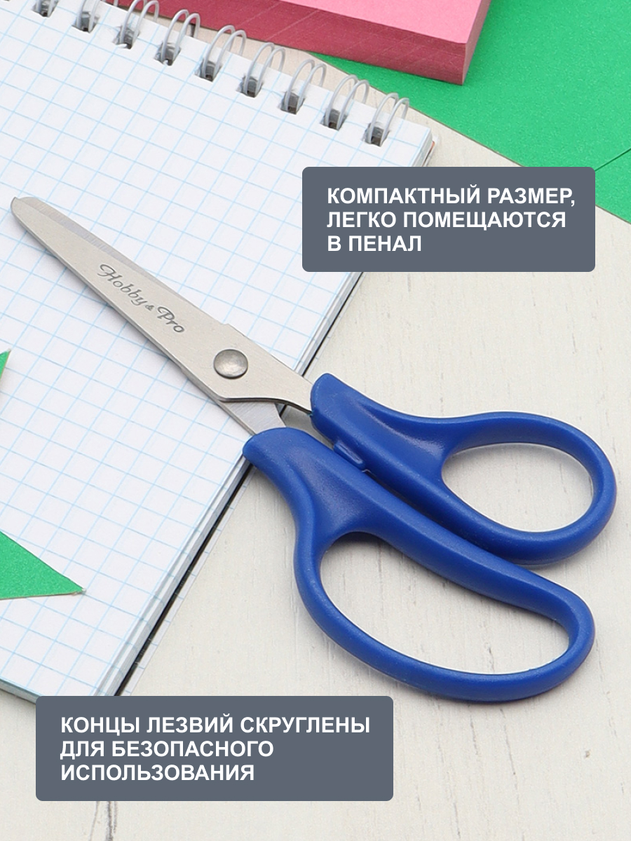 Ножницы канцелярские Hobby Pro - фото 2