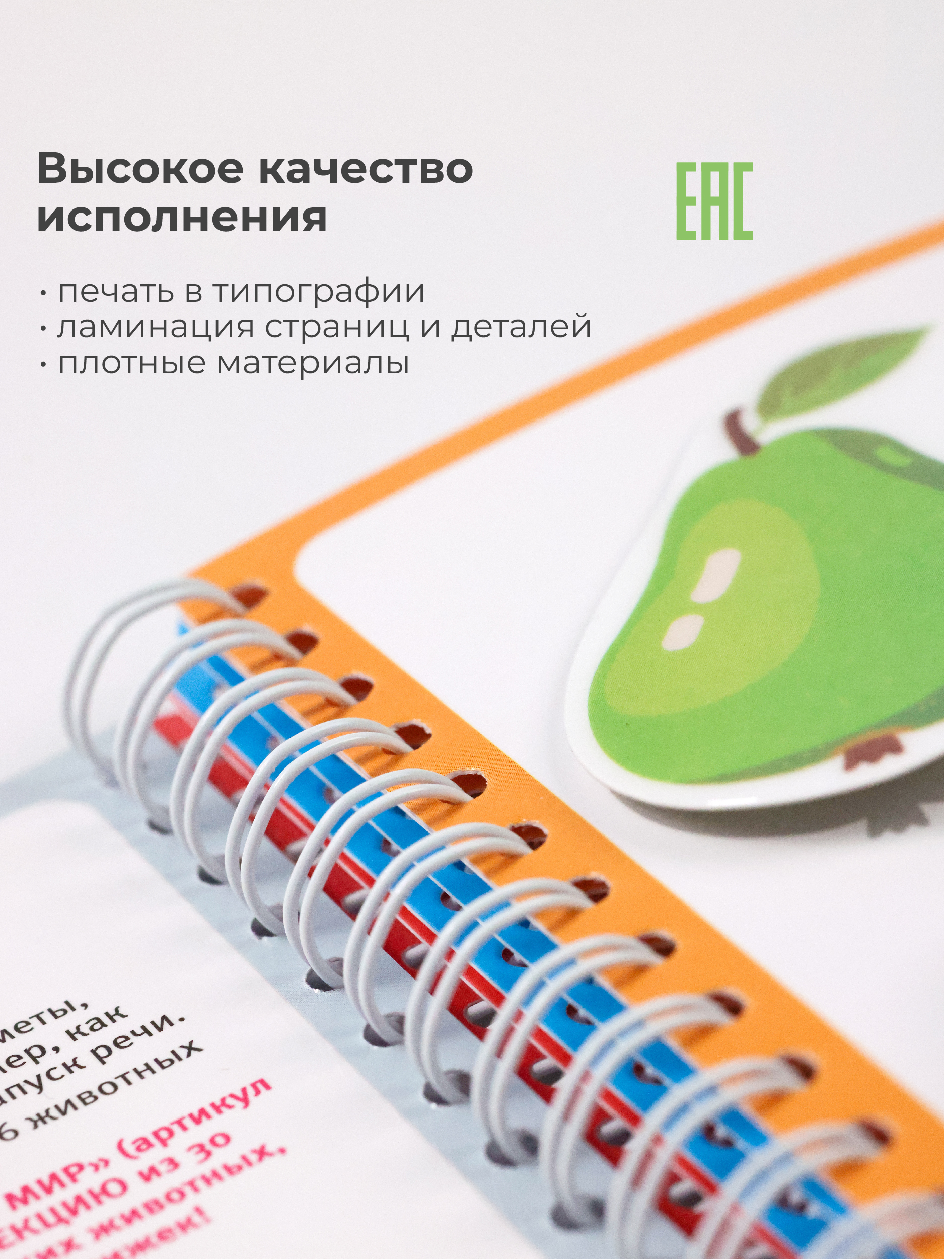 Развивающие книжки ДЕТИ ЛЕПЯТ Развивашки для малышей - фото 10