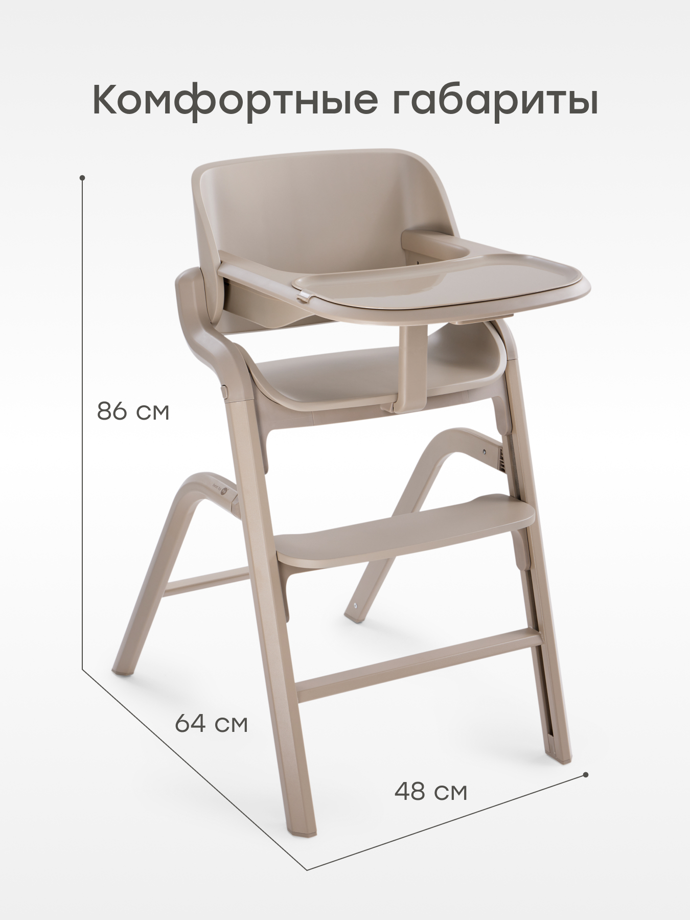 Стульчик для кормления Happy Baby Charley beige gray nova бежевый - фото 8