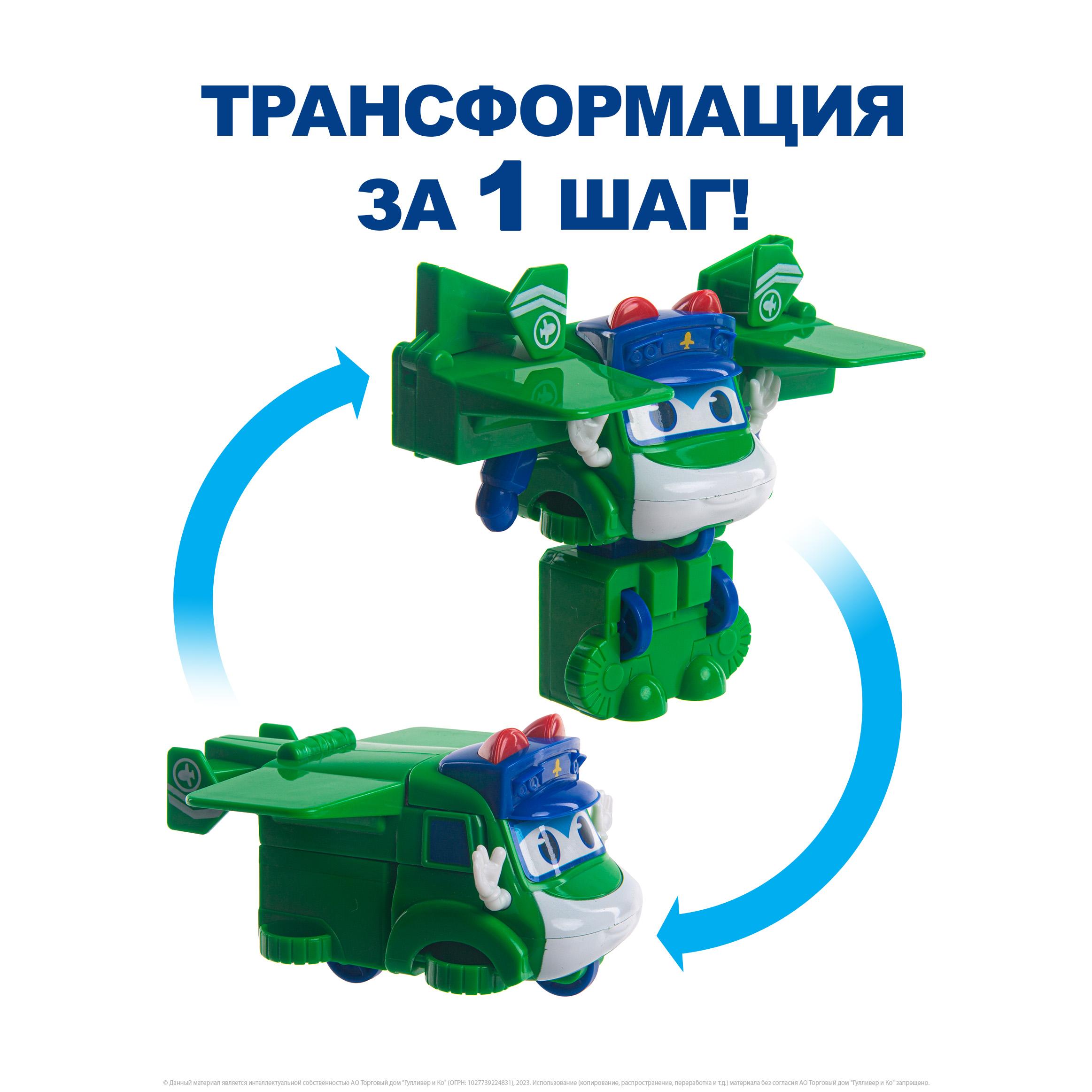 Фигурка GoGo Bus Самолет - фото 3