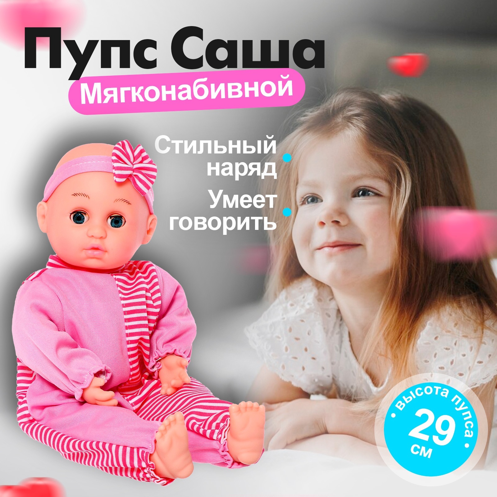 Мягкая игрушка Sima-Land - фото 1