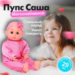 Мягкая игрушка Sima-Land