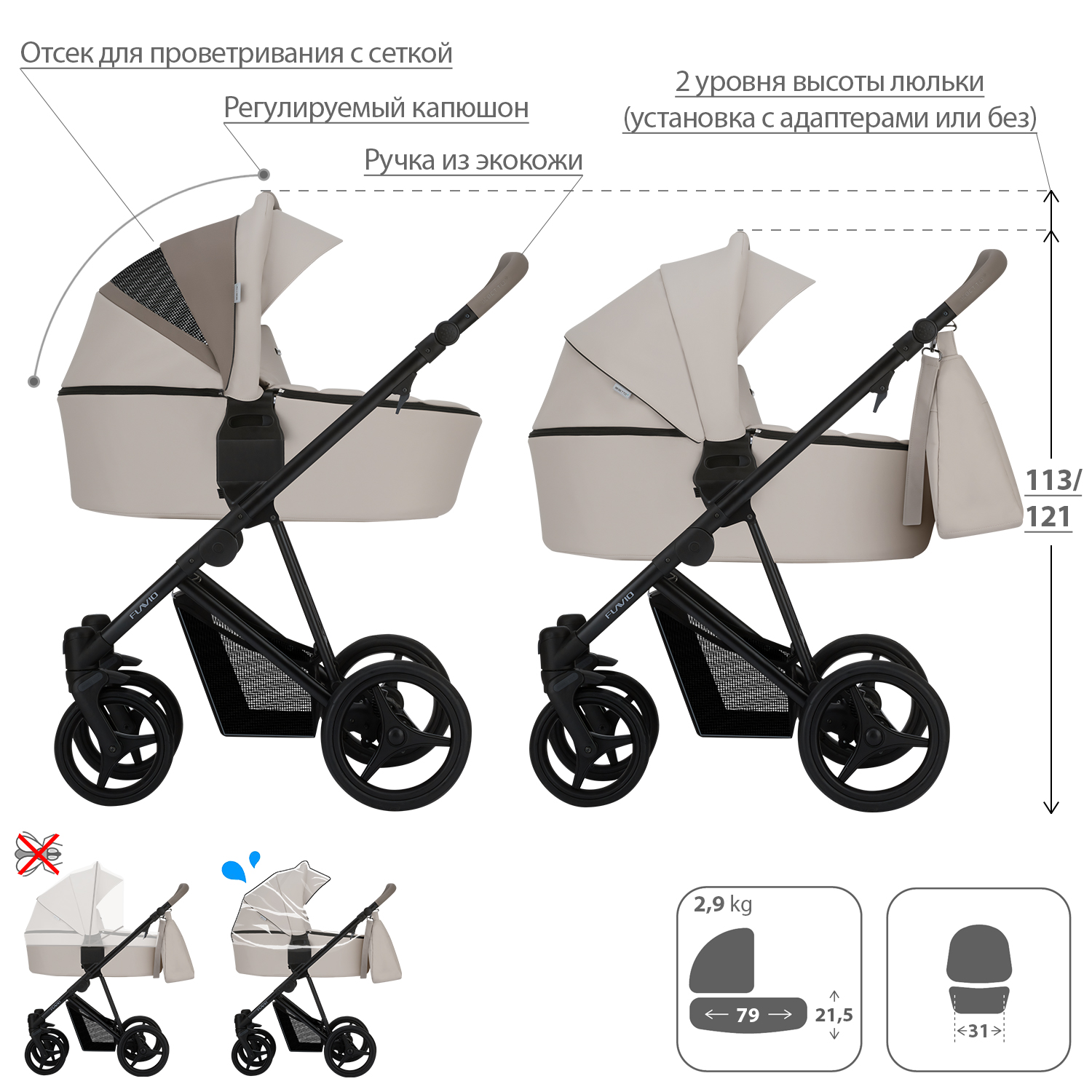 Коляска 2 в 1 Bebetto Flavio Pro - фото 2