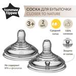 Соска Tommee tippee силикон (средний поток) 2 шт.