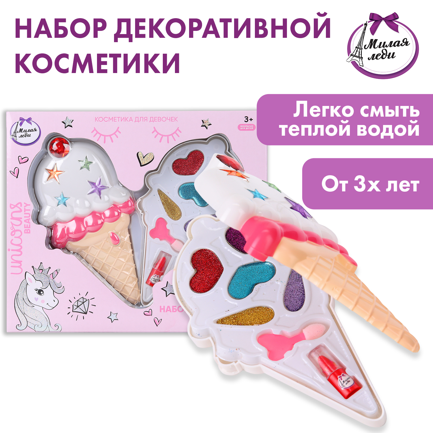 Игрушка Милая леди косметика - фото 1