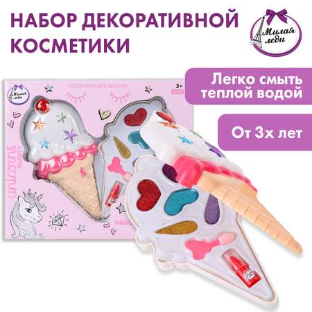 Игрушка Милая леди косметика