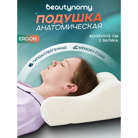 Подушка Beautynomy 35х45 см высота 11/13 см гипоаллергенная