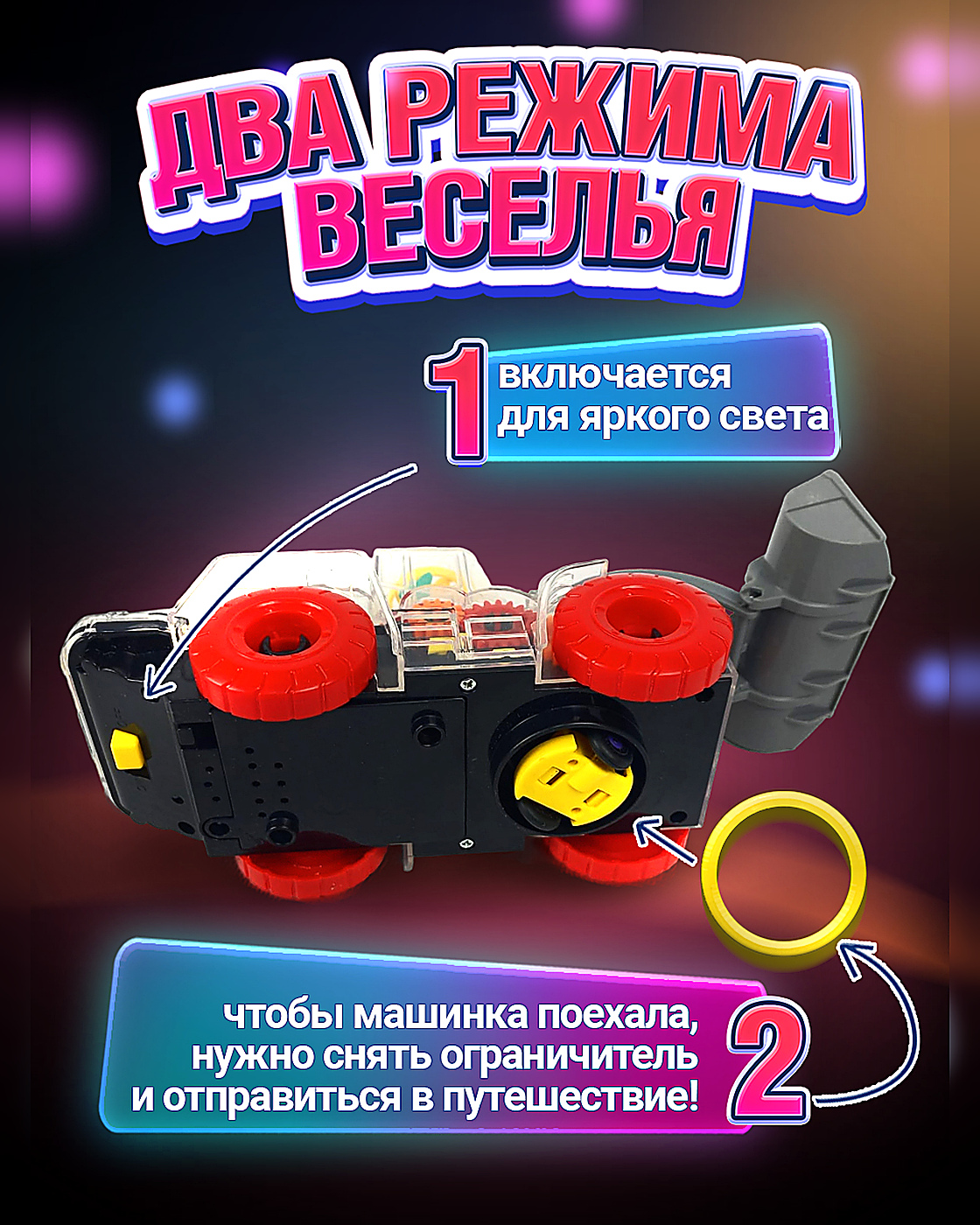 Трактор Движок светящийся музыкальный - фото 4